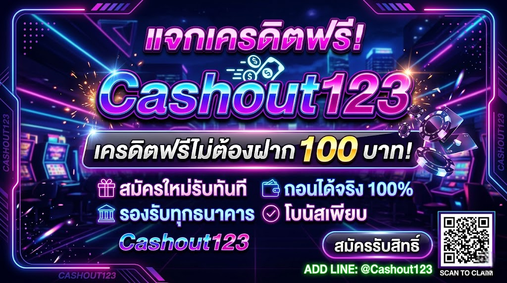 Cashout123