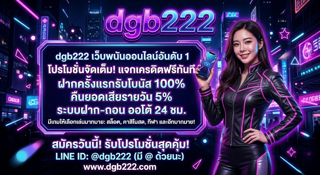 dgb222