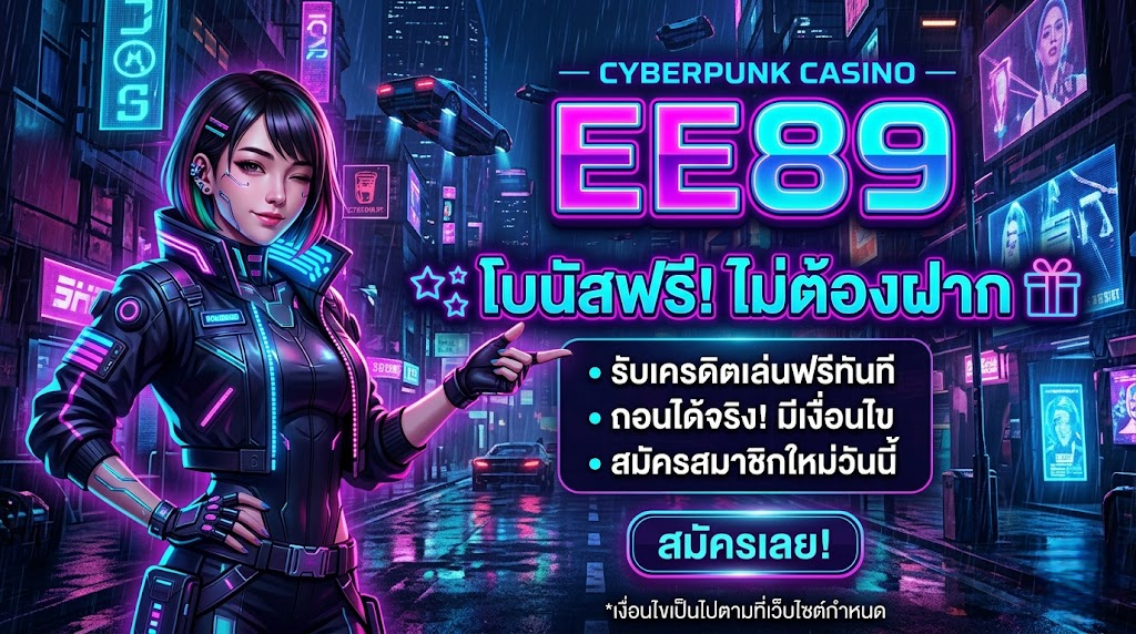 ee89