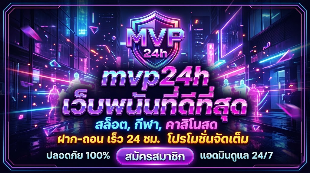 mvp24h